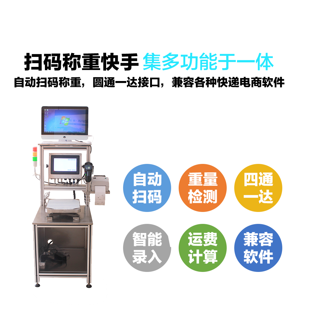 不锈钢分选检重秤